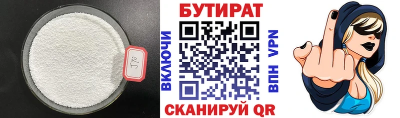 БУТИРАТ оксана  kraken вход  Дно 