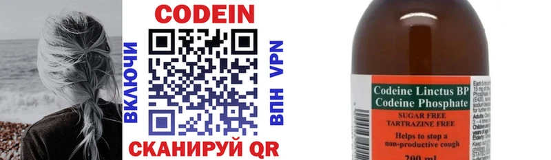 Codein Purple Drank  Дно 