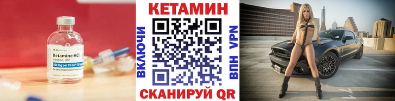 КЕТАМИН ketamine  Дно 
