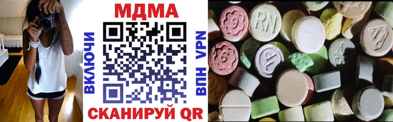 MDMA кристаллы Дно